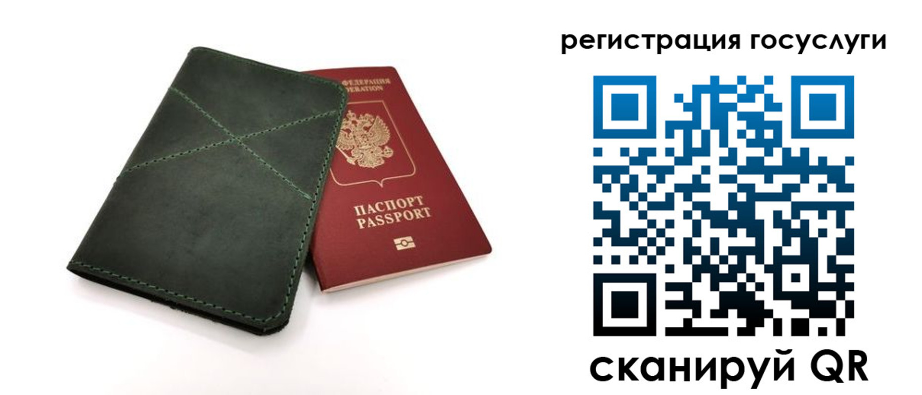 прописка штамп в Лукоянове