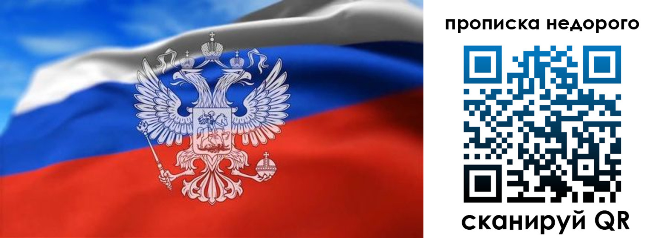 прописка штамп в Лукоянове