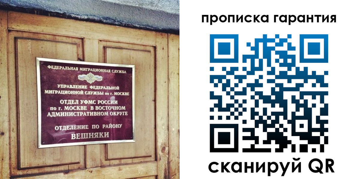 временная регистрация для школы в Лукоянове