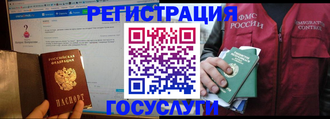 прописка законно в Лукоянове
