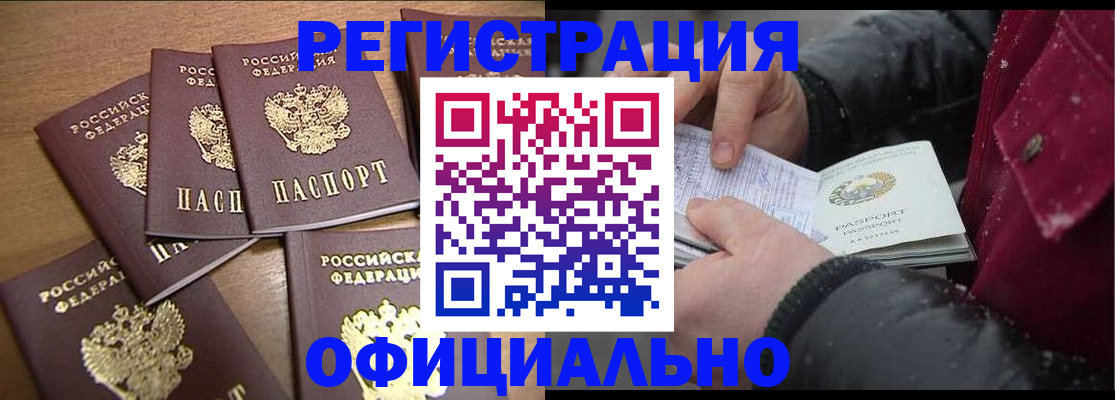 прописка регистрация в Лукоянове