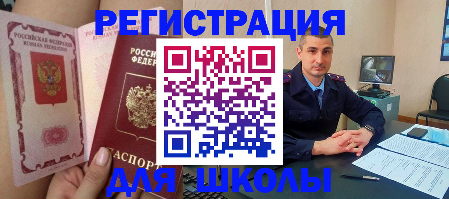 прописка в Лукоянове