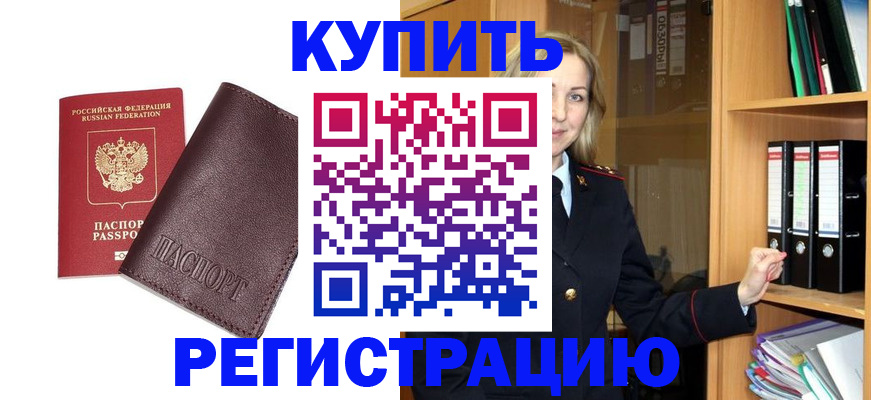 регистрация в Лукоянове