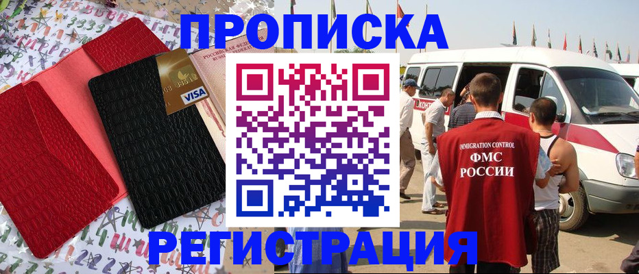 регистрация в Лукоянове