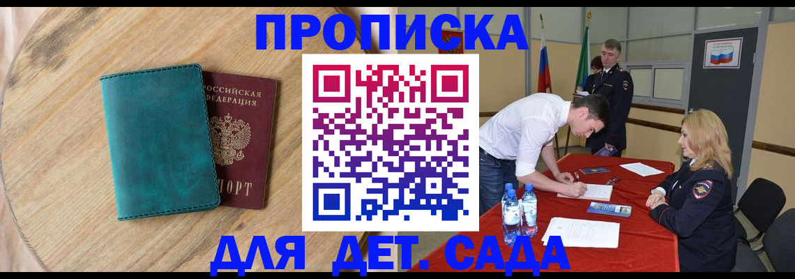 прописка в квартире в Лукоянове