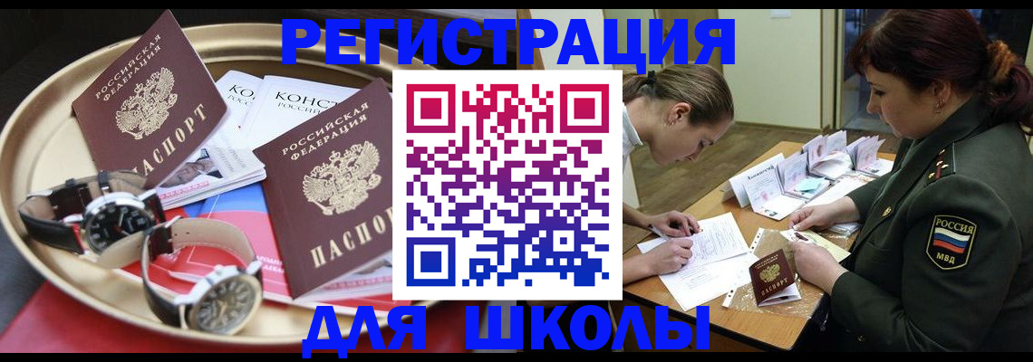 миграционный учет в Лукоянове