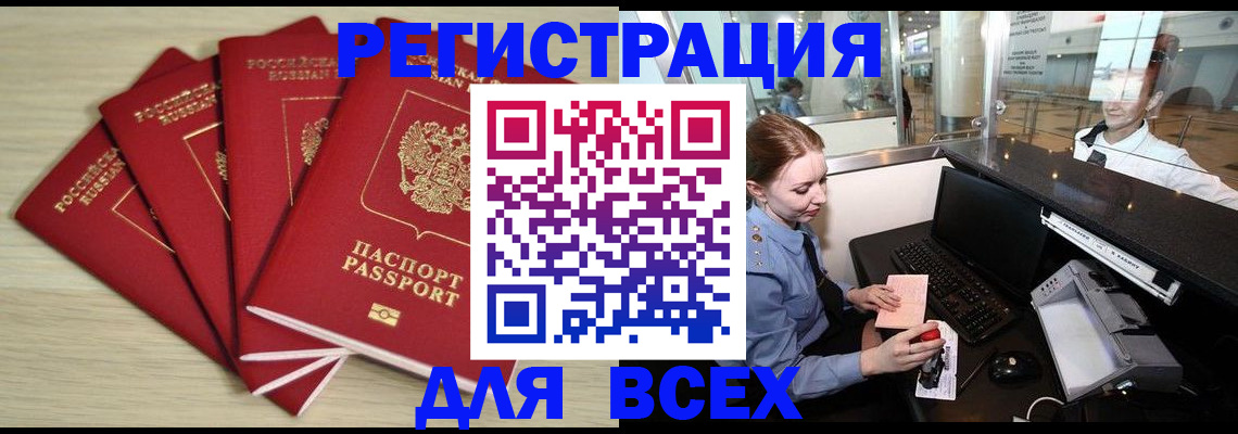 временная регистрация гарантия в Лукоянове