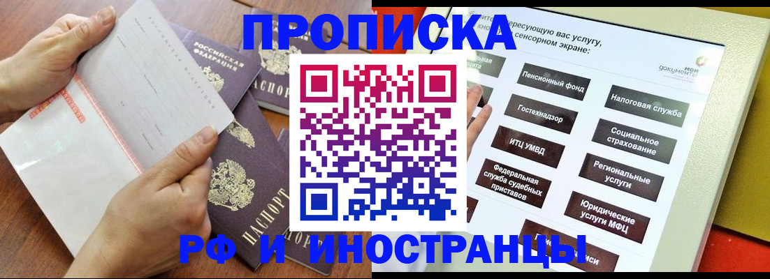 прописка иностранных граждан в Лукоянове