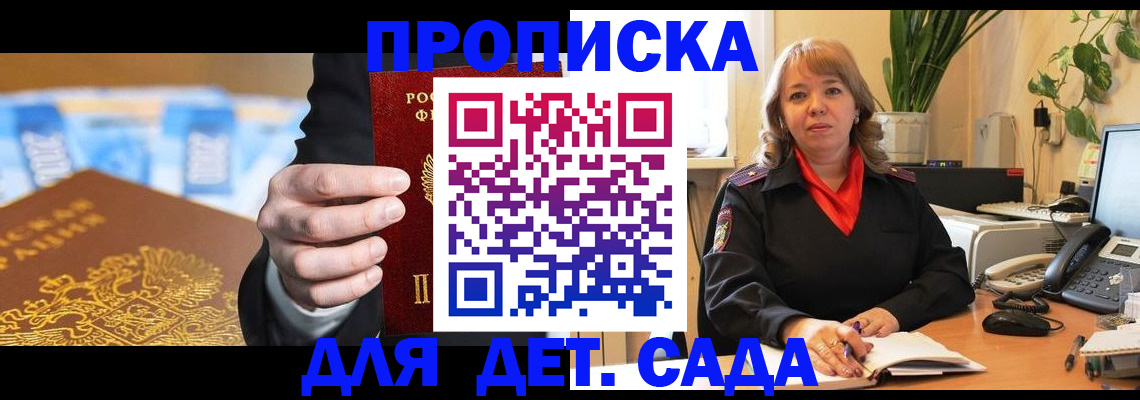 временная регистрация надежно в Лукоянове