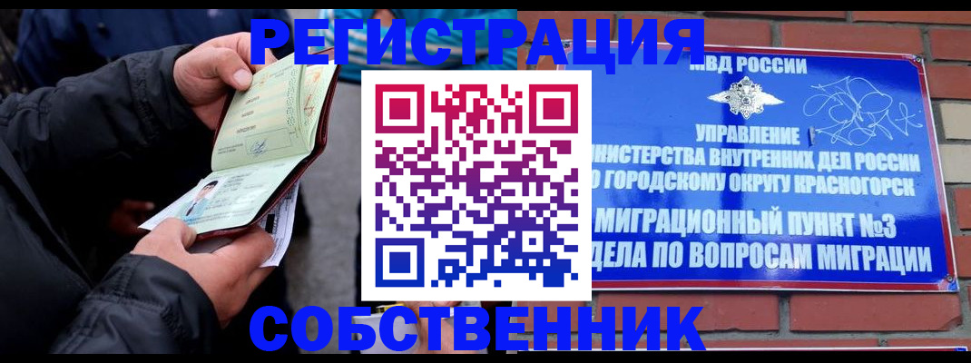 временная регистрация для школы в Лукоянове